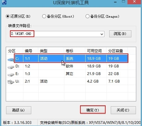 神舟戰(zhàn)神z8kp7s1筆記本如何使用u盤安裝win7系統(tǒng)