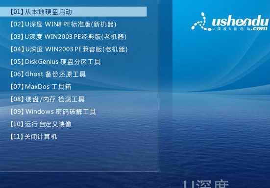 聯(lián)想y700筆記本bios設置u盤啟動教程