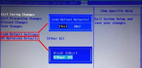 聯(lián)想win8系統(tǒng)換成win7的bios設(shè)置步驟