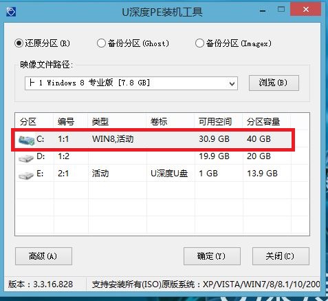 安裝win8系統(tǒng)2