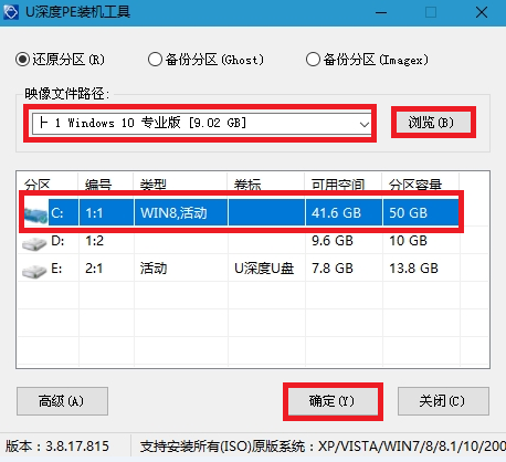 win10PE裝系統(tǒng)圖3