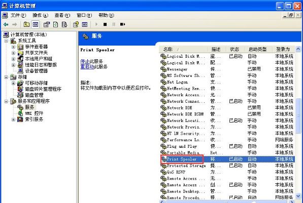 添加打印機(jī)操作無法完成4