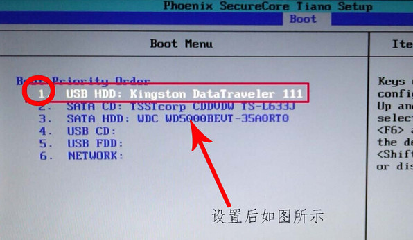 bios設(shè)置u盤啟動3