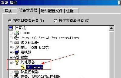 usb攝像頭不能用2