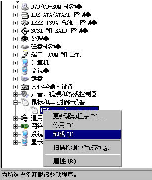 鼠標(biāo)左鍵不靈敏6