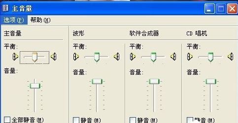 由于沒有安裝音量控制程序4