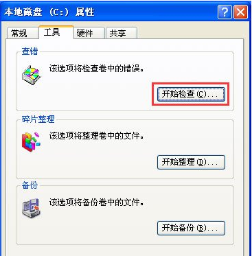 windows延緩寫(xiě)入失敗5