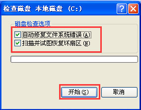 windows延緩寫(xiě)入失敗6