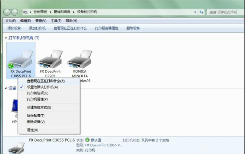 打印機脫機狀態(tài)2