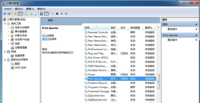 打印機脫機狀態(tài)6