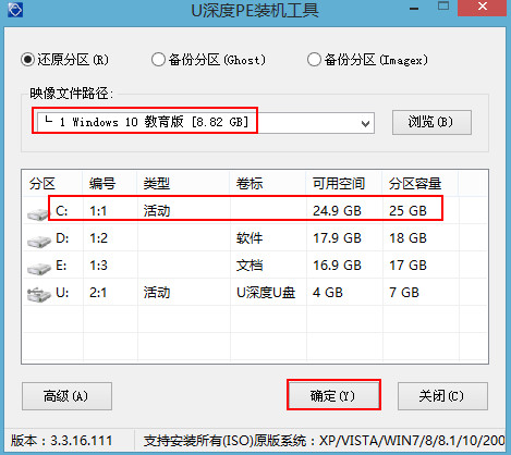 聯(lián)想昭陽K41-70安裝win10系統(tǒng)操作方法2