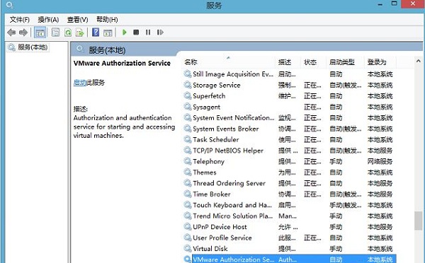 win8系統(tǒng)打開虛擬機時提示vmware workstation怎么辦3