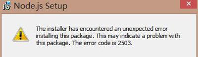 win10安裝nodejs提示錯誤代碼2503怎么辦1