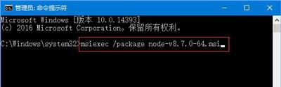 win10安裝nodejs提示錯誤代碼2503怎么辦3