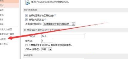 win10系統(tǒng)下ppt打不開怎么辦3