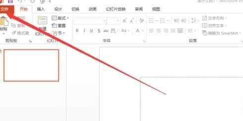 win10系統(tǒng)下ppt打不開怎么辦1