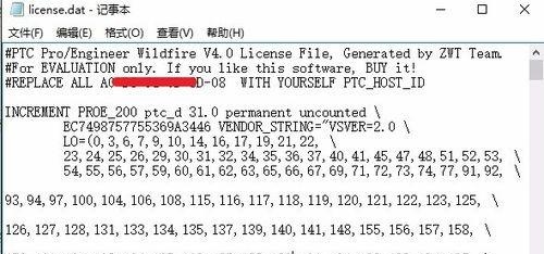 win10系統(tǒng)打開proe閃退提示證書錯(cuò)誤怎么辦2