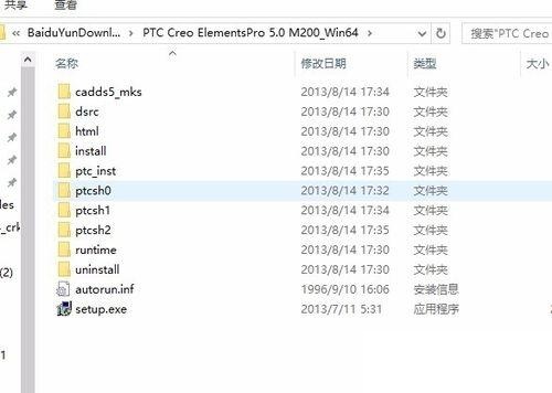 win10系統(tǒng)打開proe閃退提示證書錯(cuò)誤怎么辦5