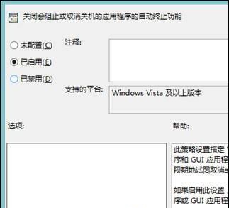 win8系統(tǒng)電腦一直未響應(yīng)無法關(guān)機怎么辦2