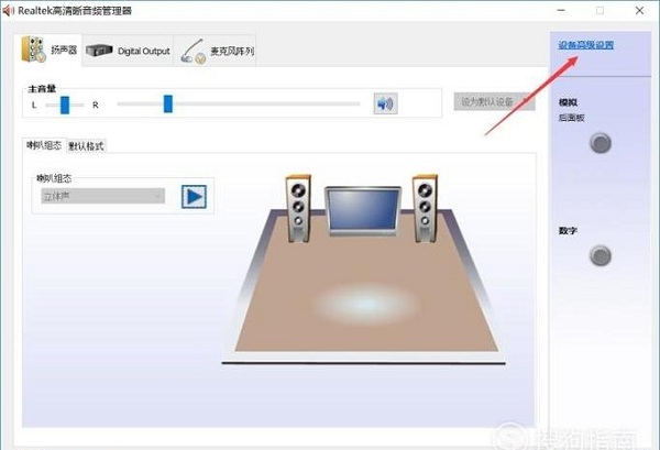 win10系統(tǒng)電腦插上耳機(jī)沒聲音怎么辦3