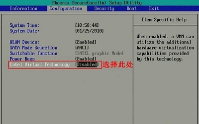 win7怎么在bios開啟vt虛擬化技術