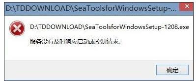 win8系統(tǒng)exe文件打不開怎么辦1