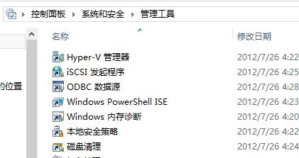 win8系統(tǒng)exe文件打不開怎么辦3