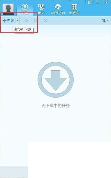 win10系統(tǒng)迅雷磁力鏈接沒(méi)反應(yīng)怎么辦1