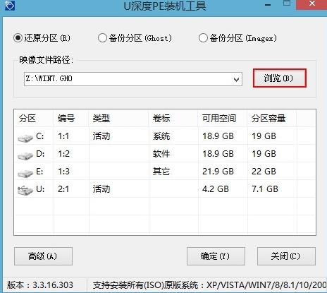 東芝Satellite P50t-B筆記本安裝win7系統(tǒng)操作方法2