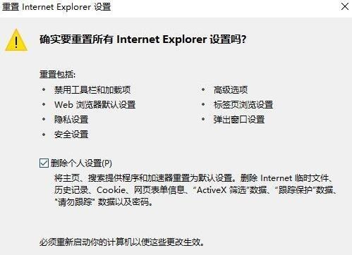 win10淘寶圖片不顯示怎么辦6