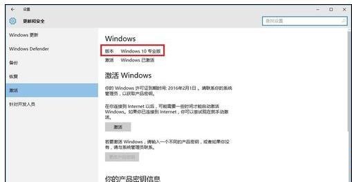 win10許可證即將過期怎么辦1