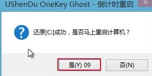 中柏EZbook3Pro筆記本怎么安裝win7系統(tǒng)5