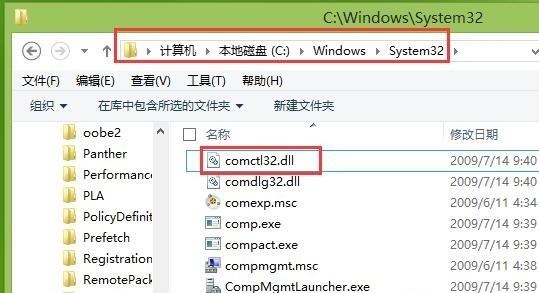 win8系統(tǒng)誤刪comctl32.dll文件導(dǎo)致無法進(jìn)入系統(tǒng)怎么辦3