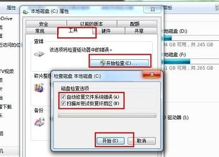 電腦提示windows延緩寫入失敗怎么辦3