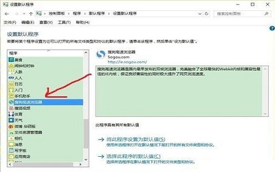 win10設(shè)置不了默認(rèn)瀏覽器怎么辦