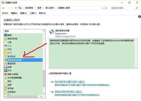 win10設置不了默認瀏覽器怎么辦7