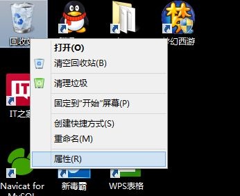 win8系統(tǒng)刪除文件時(shí)不提示是否刪除怎么辦2