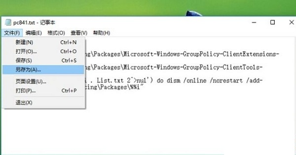 win10家庭版沒有組策略怎么辦1