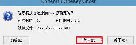 索尼TX57CN筆記本安裝win7系統(tǒng)操作方法3