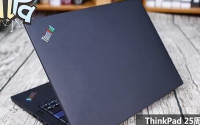 ThinkPad 25筆記本安裝win10系統(tǒng)操作教程 