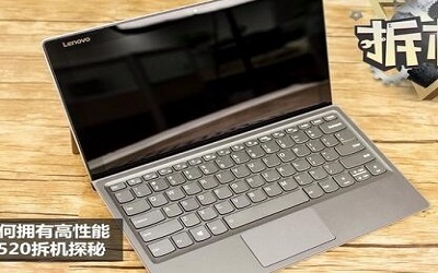 聯(lián)想Miix 520二合一筆記本安裝win7系統(tǒng)的操作教程