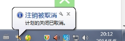 win7,命令,自動(dòng)關(guān)機(jī),win7自動(dòng)關(guān)機(jī)命令