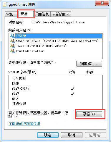 trustedinstaller權(quán)限