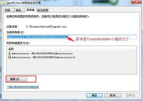 trustedinstaller權(quán)限