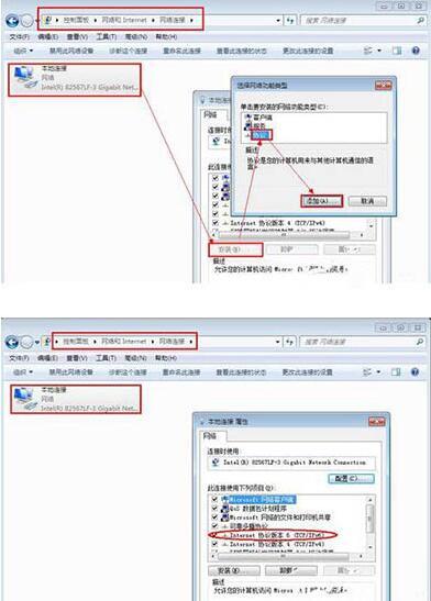 如何設(shè)置ipv6地址