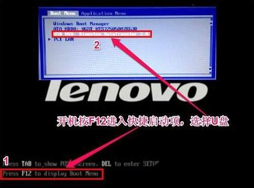 聯(lián)想thinkpad筆記本設(shè)置U盤引導(dǎo)