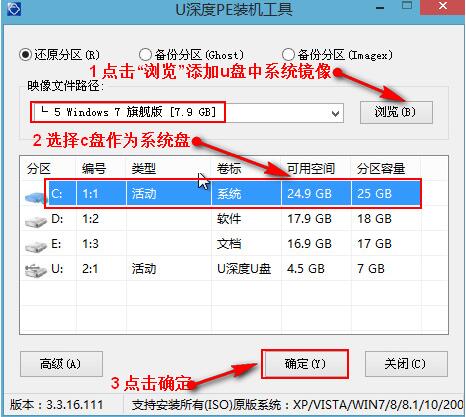 u深度pe裝機工具