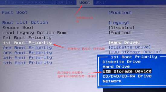 bios設(shè)置u盤啟動