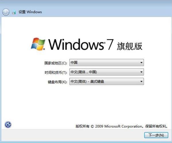 win7系統(tǒng)安裝完成