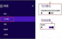 win8系統(tǒng)如何停用無線網(wǎng)絡(luò)連接 系統(tǒng)停用無線網(wǎng)絡(luò)教程分享